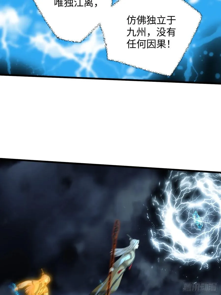 第40话 第71页