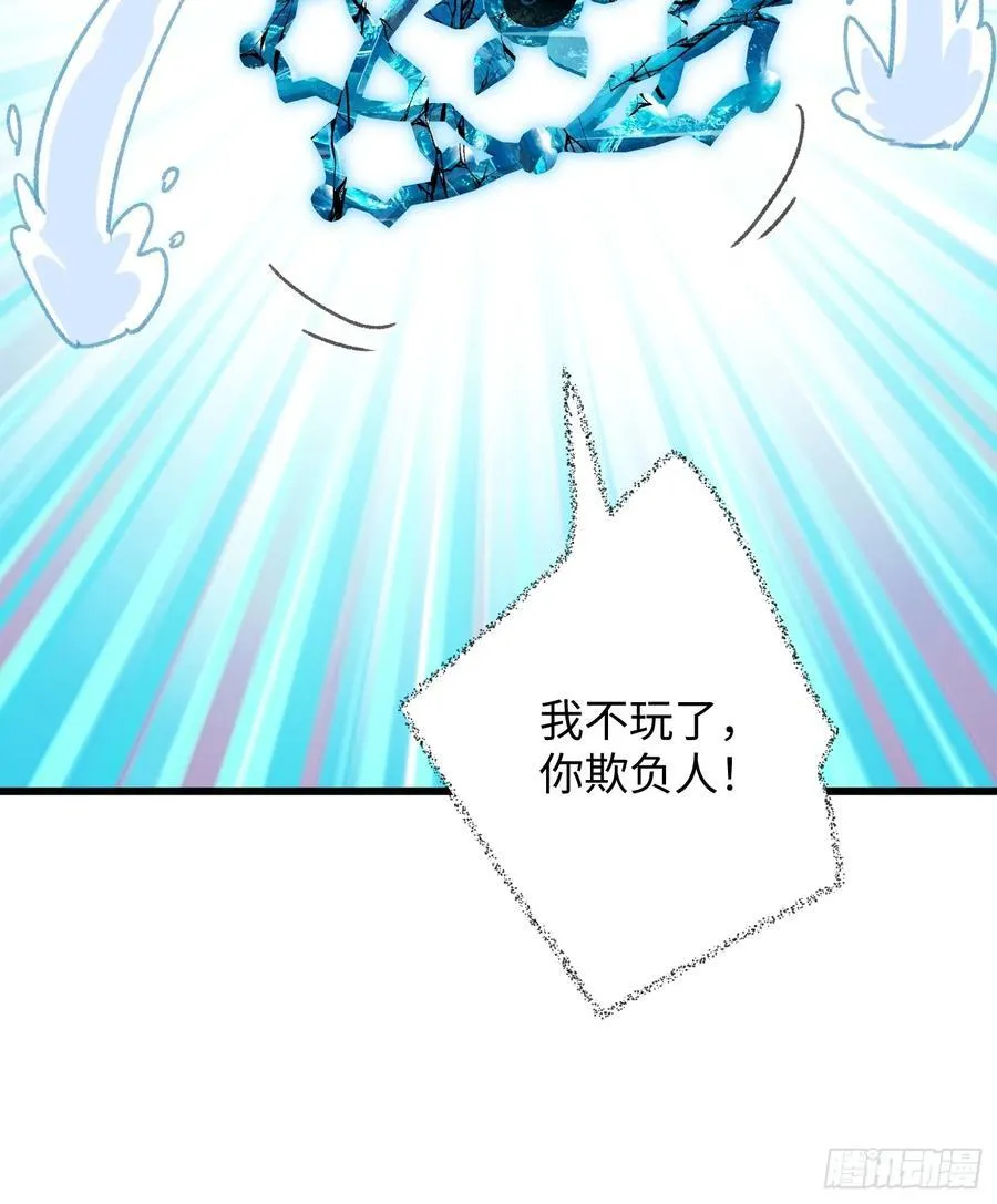 第40话 第84页