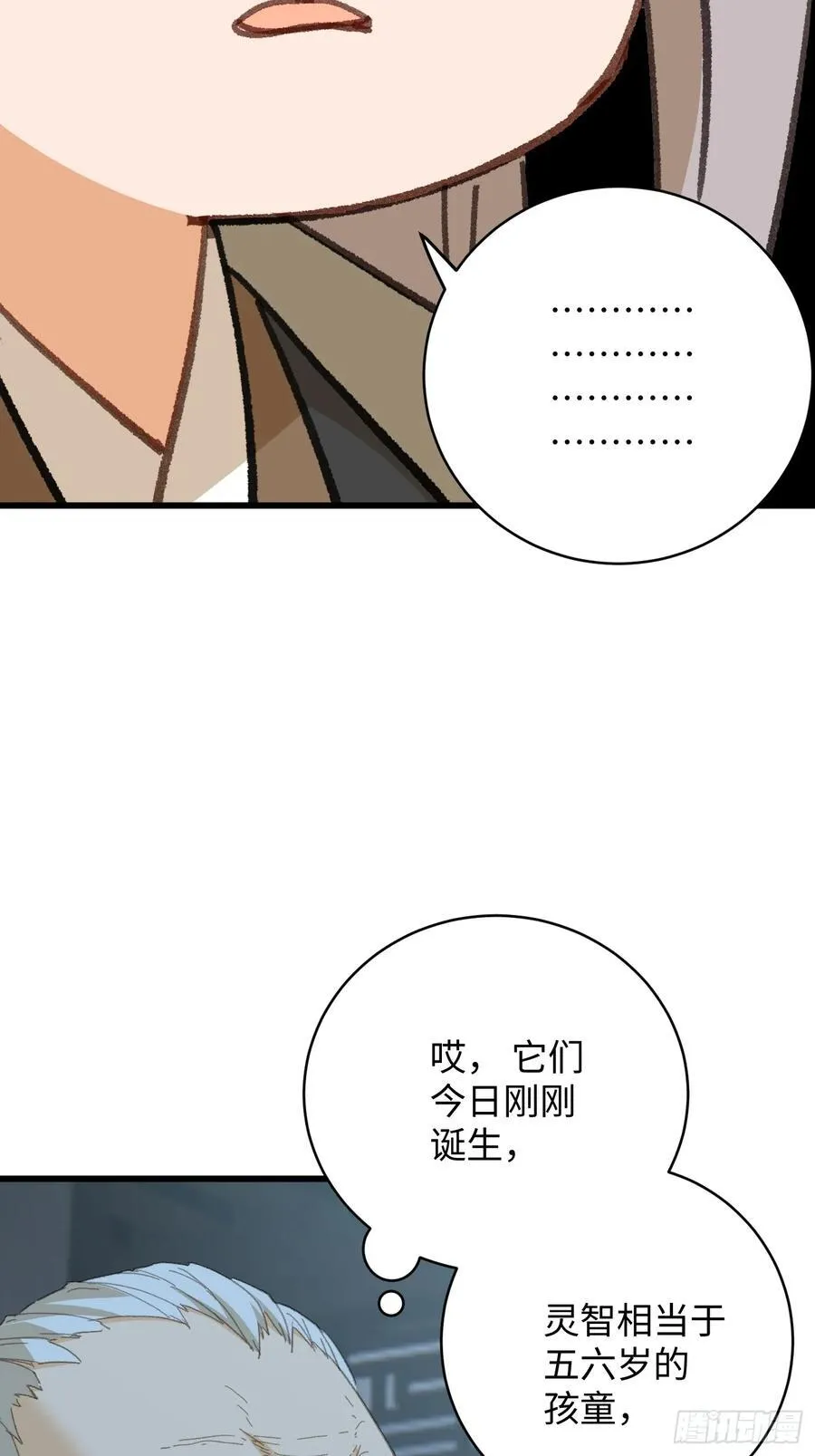 第40话 第87页
