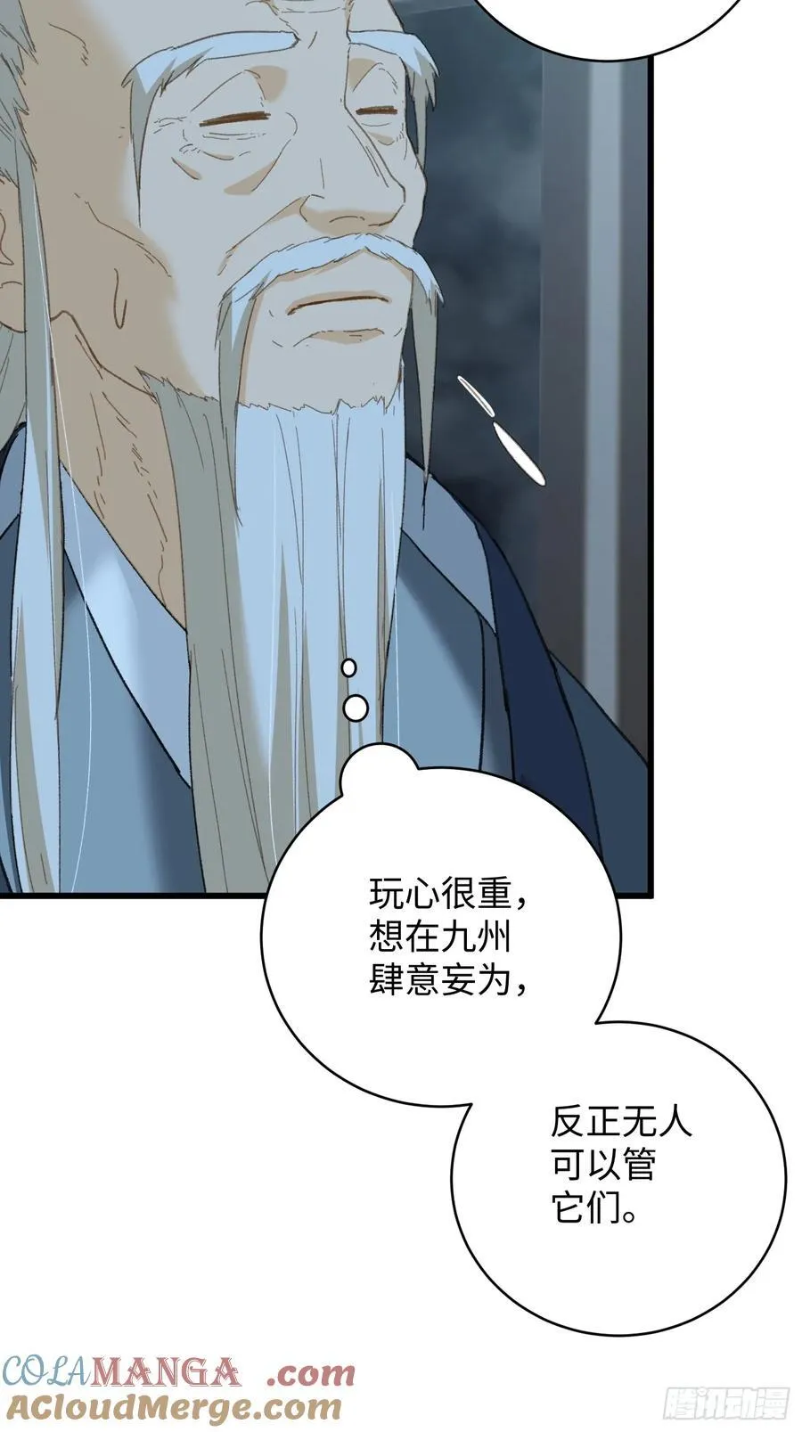 第40话 第88页