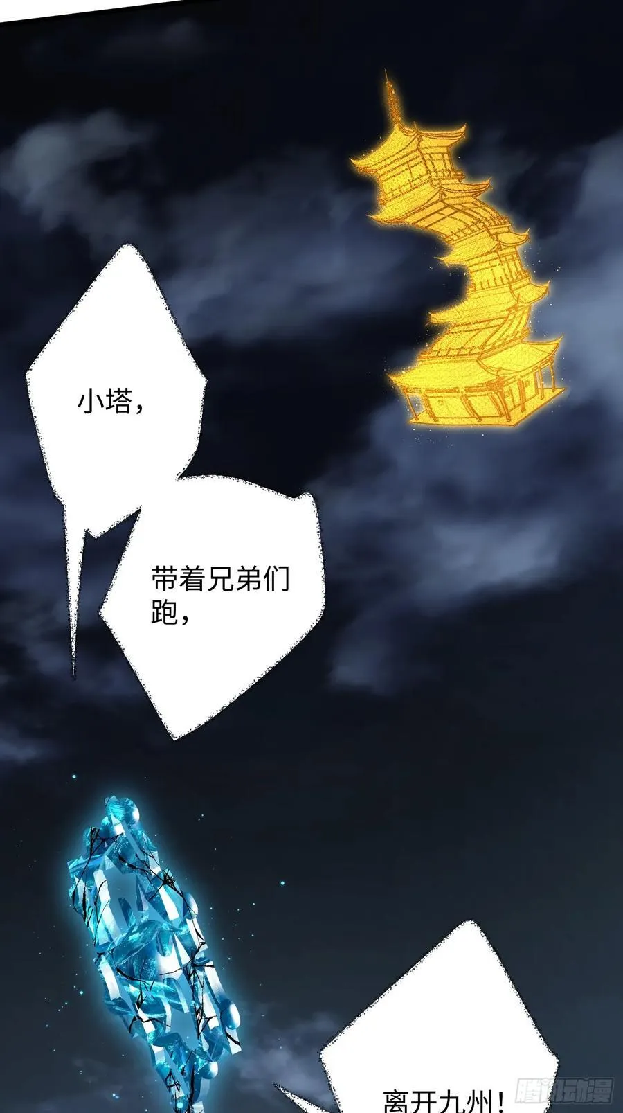 第40话 第90页