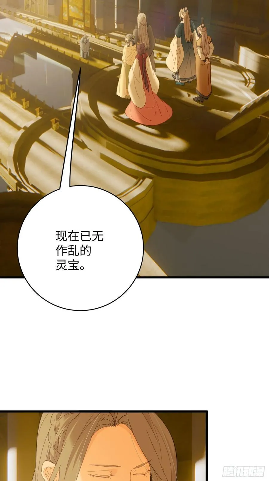 第41话 第3页
