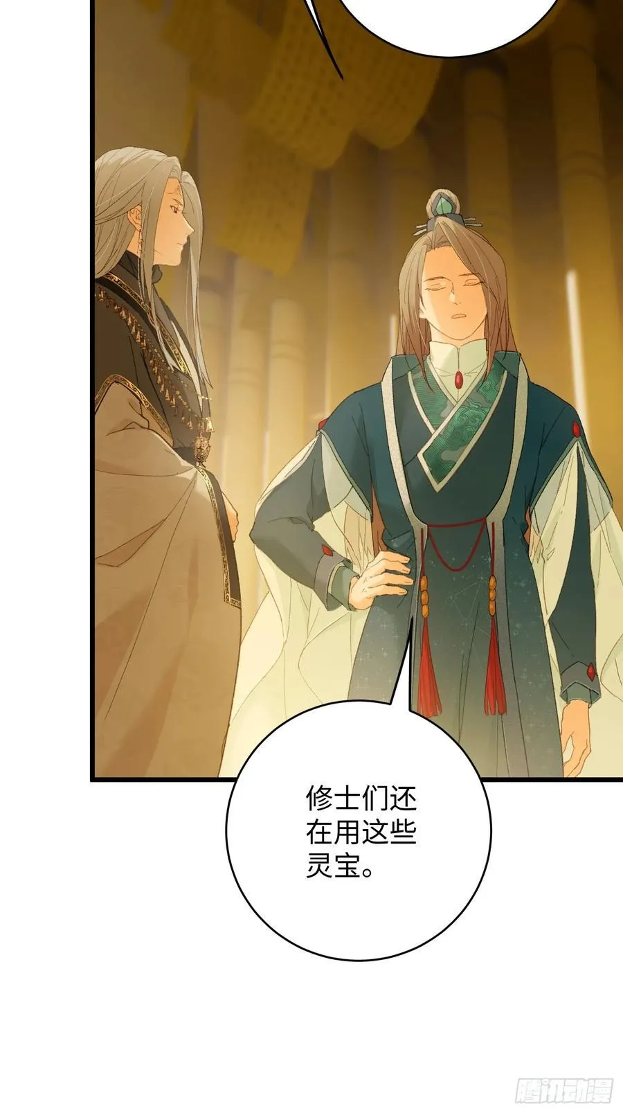 第41话 第5页