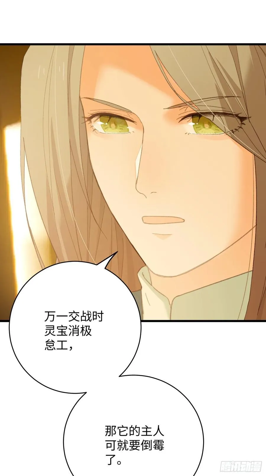 第41话 第6页
