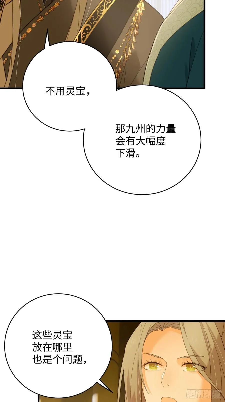第41话 第8页