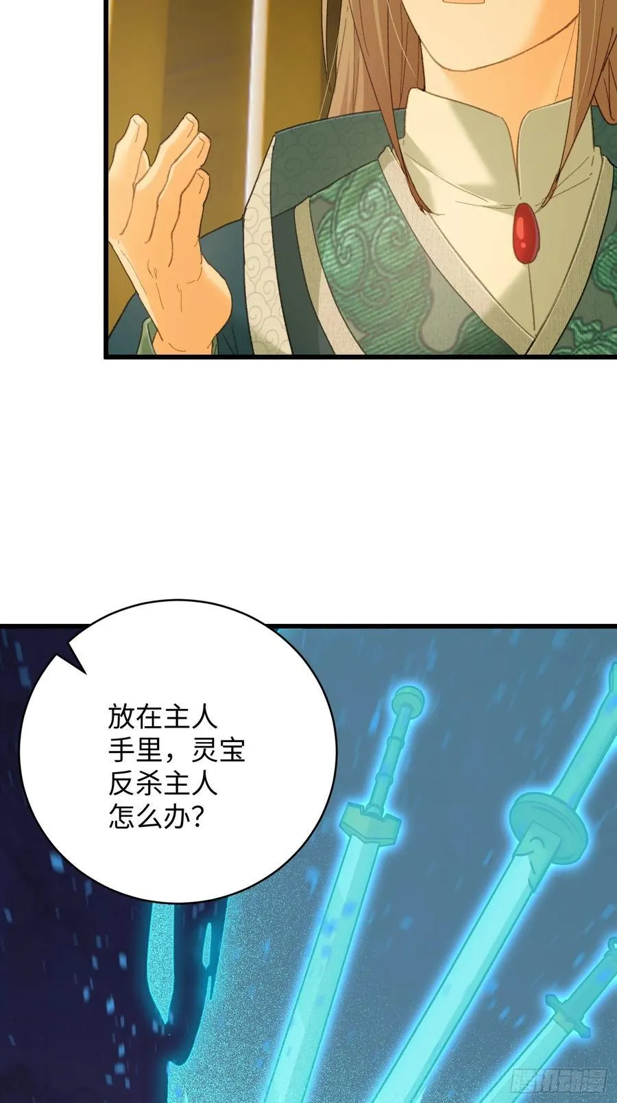第41话 第9页