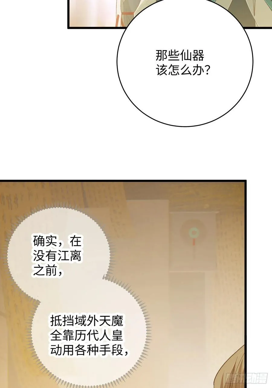 第41话 第12页