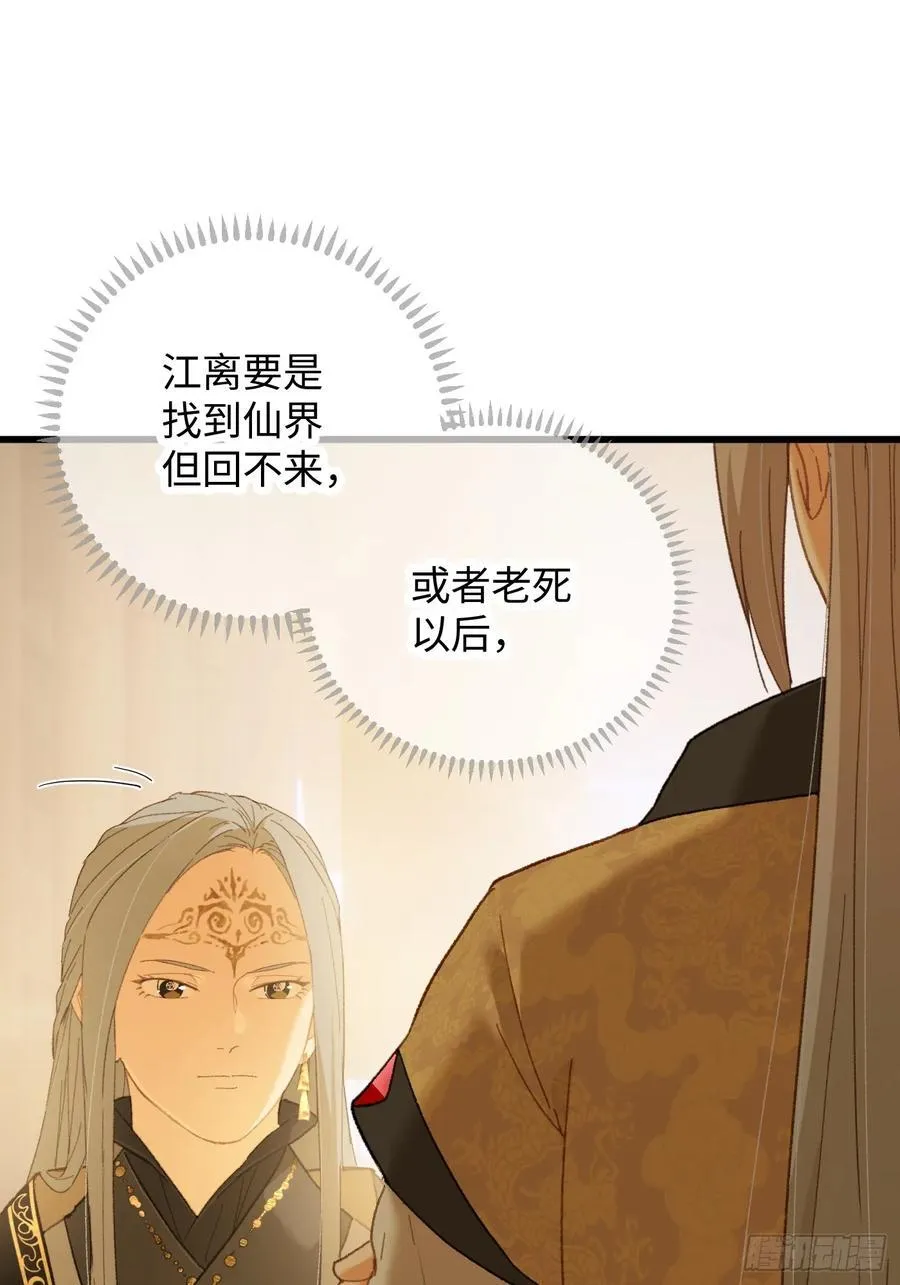 第41话 第14页
