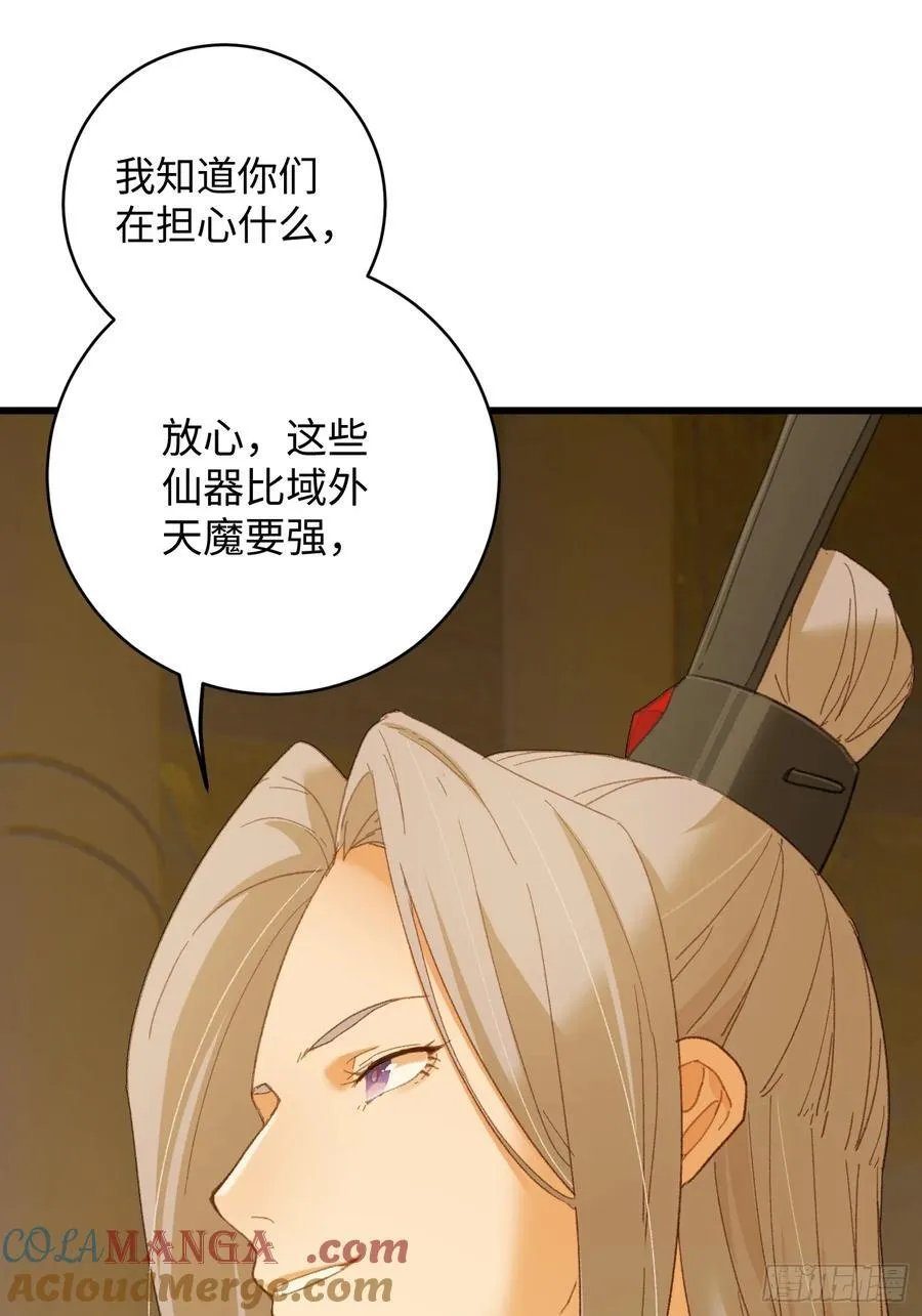第41话 第16页