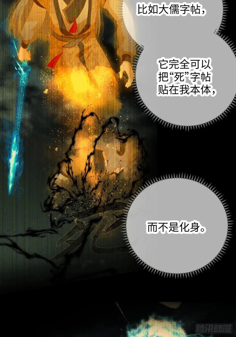第41话 第20页