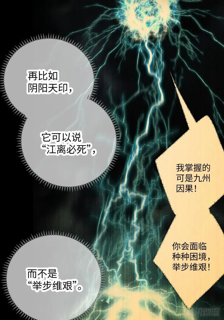 第41话 第21页