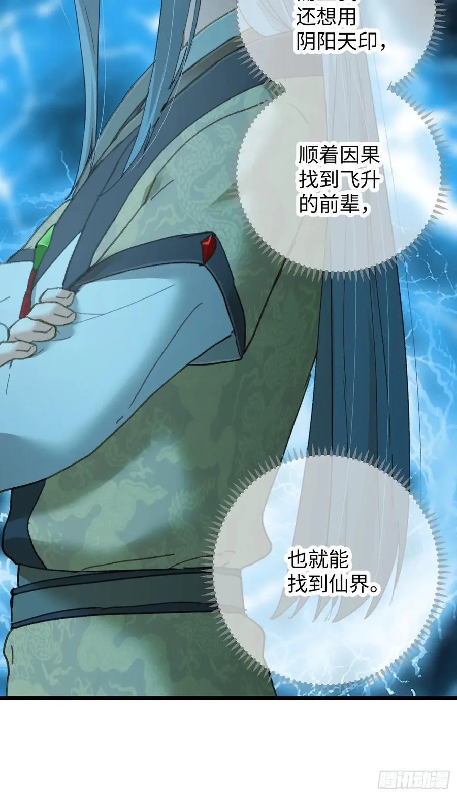 第41话 第24页