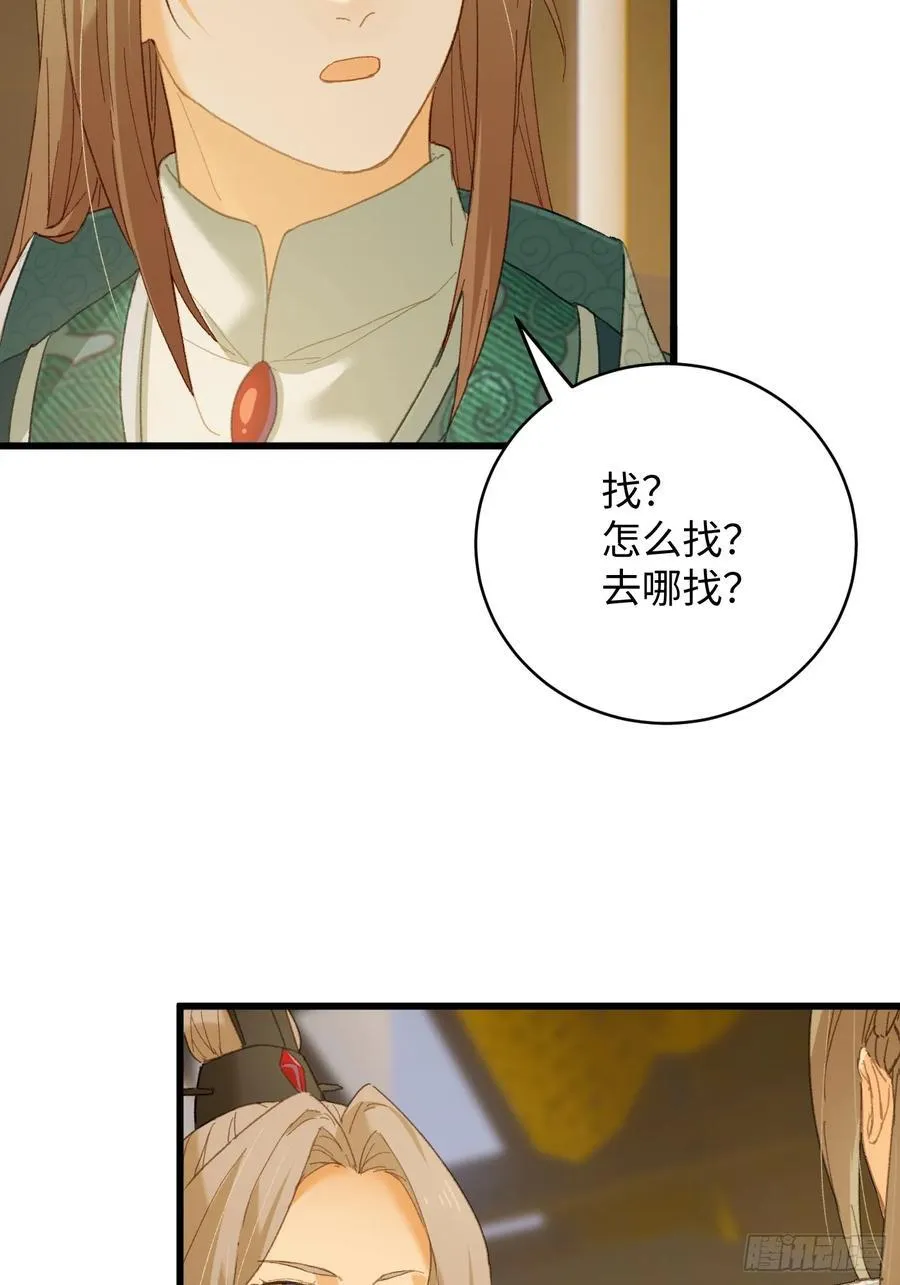 第41话 第33页