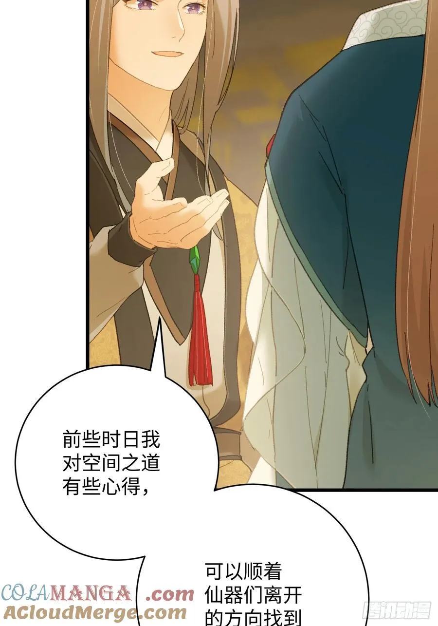 第41话 第34页
