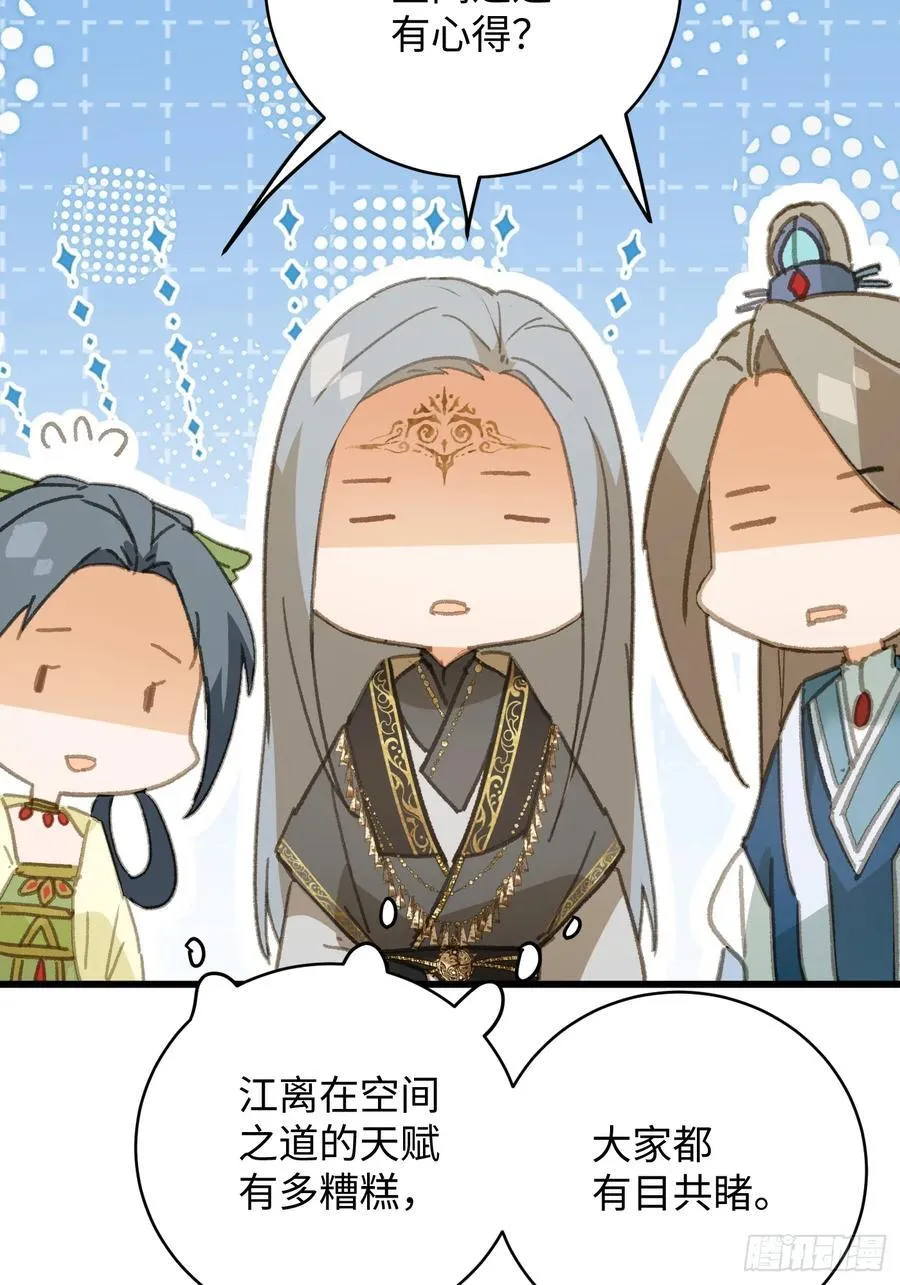 第41话 第36页