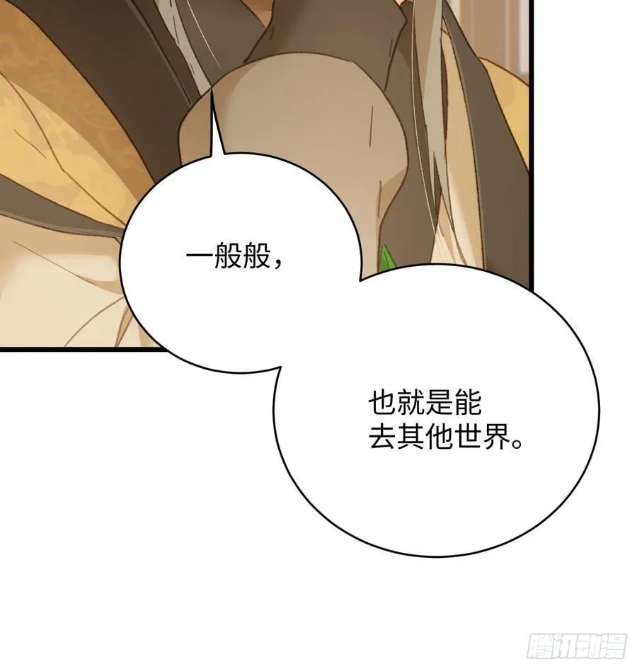 第41话 第38页