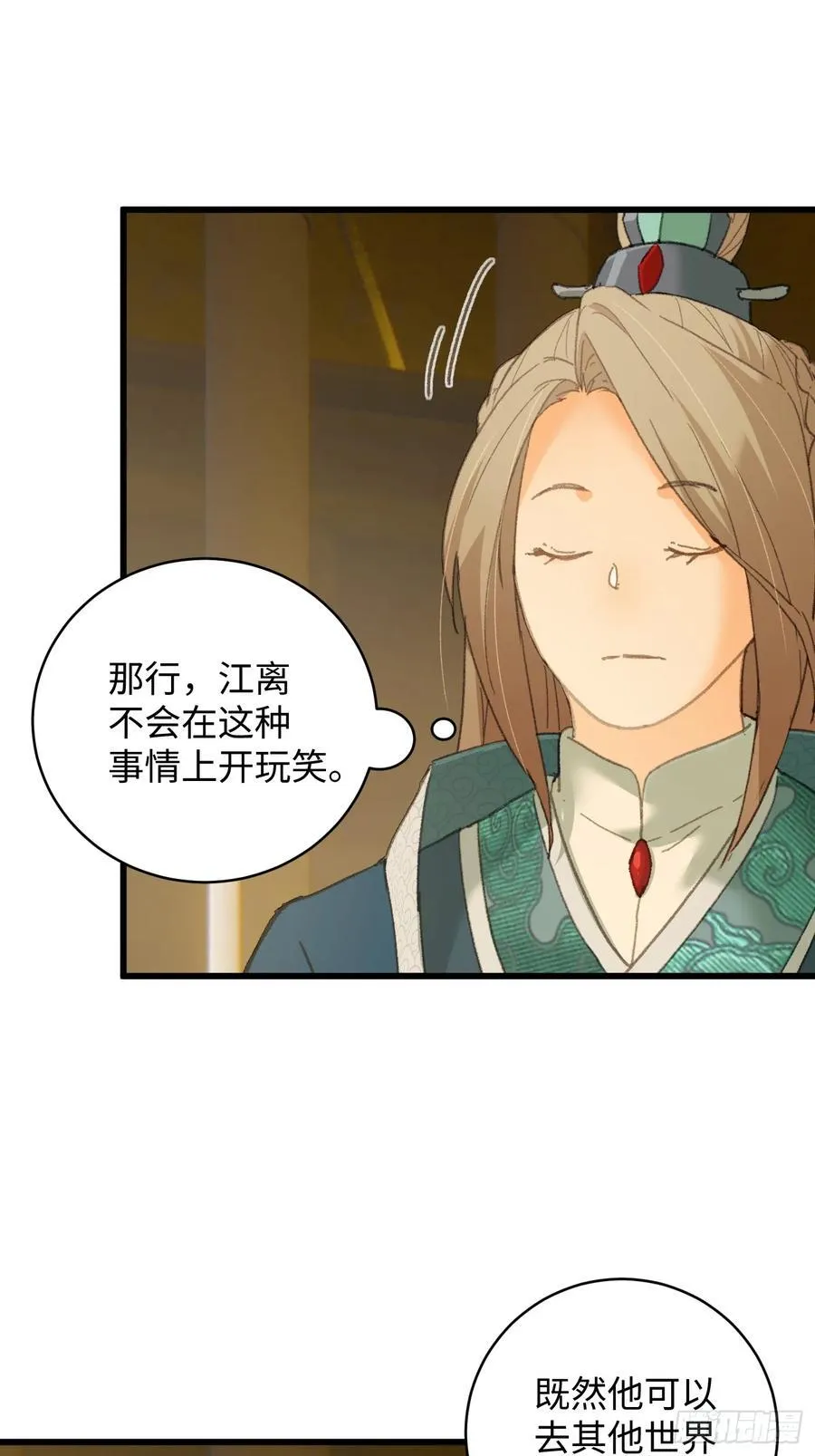 第41话 第39页