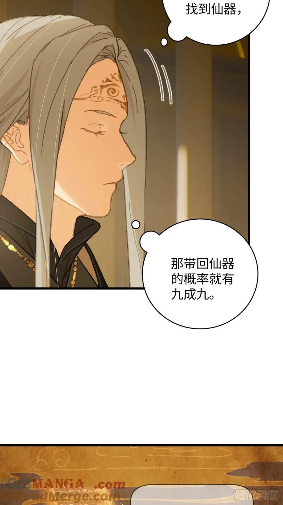 第41话 第40页