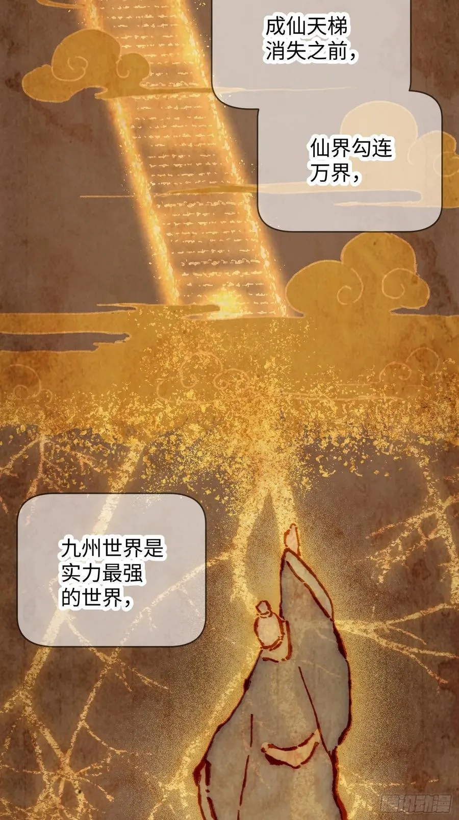 第41话 第41页
