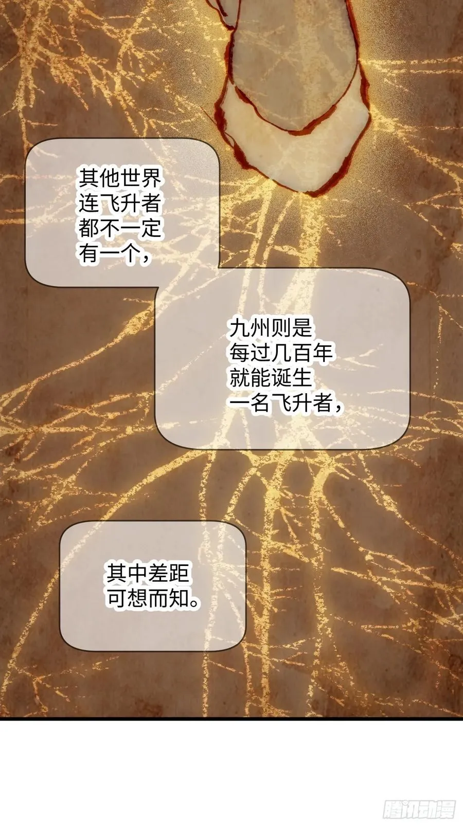 第41话 第42页