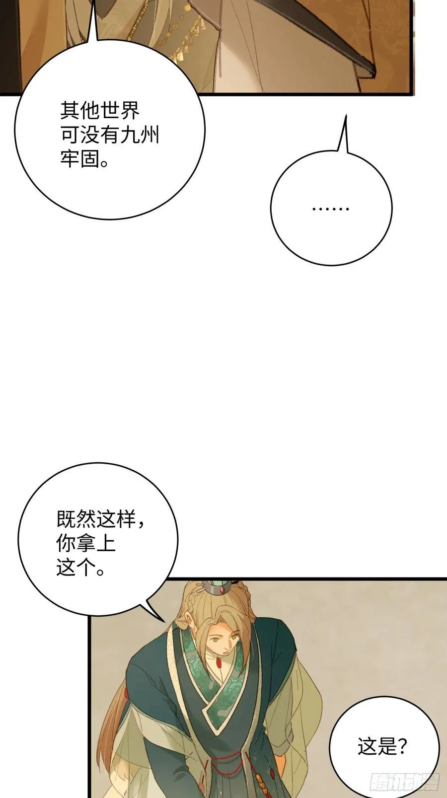 第41话 第44页