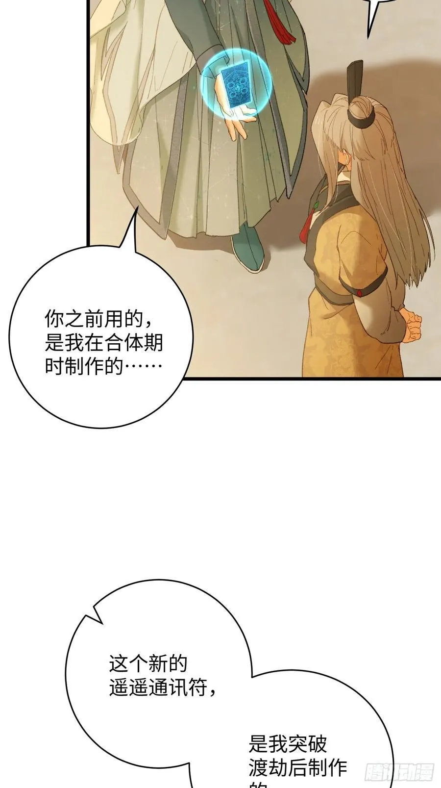 第41话 第45页