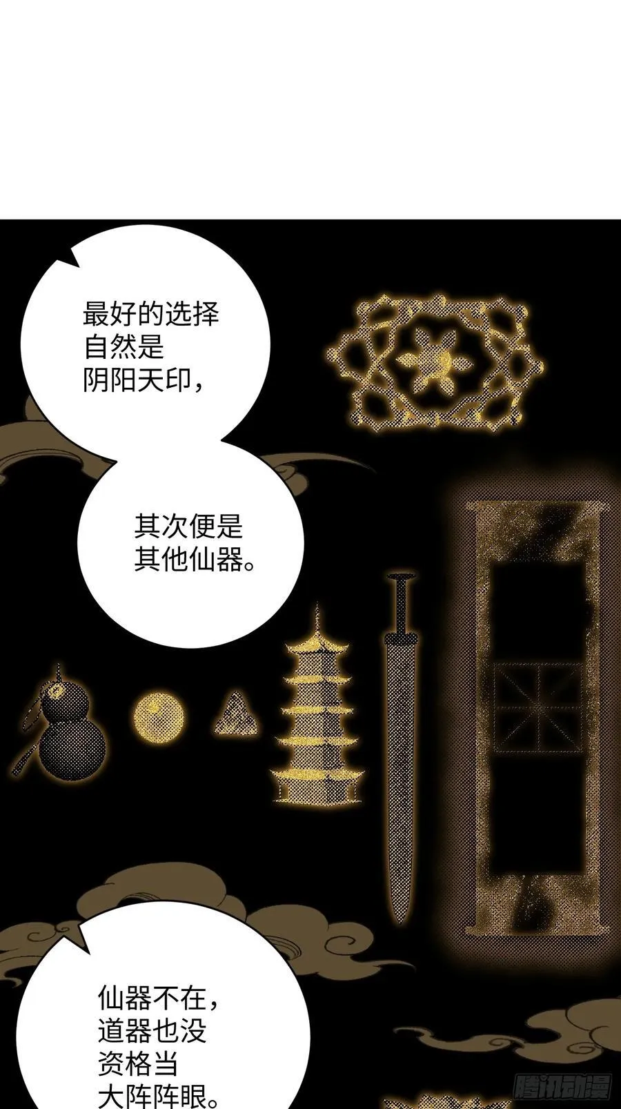 第41话 第50页