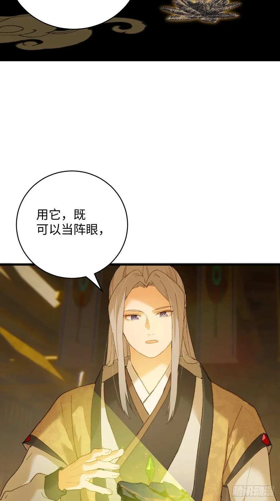 第41话 第51页