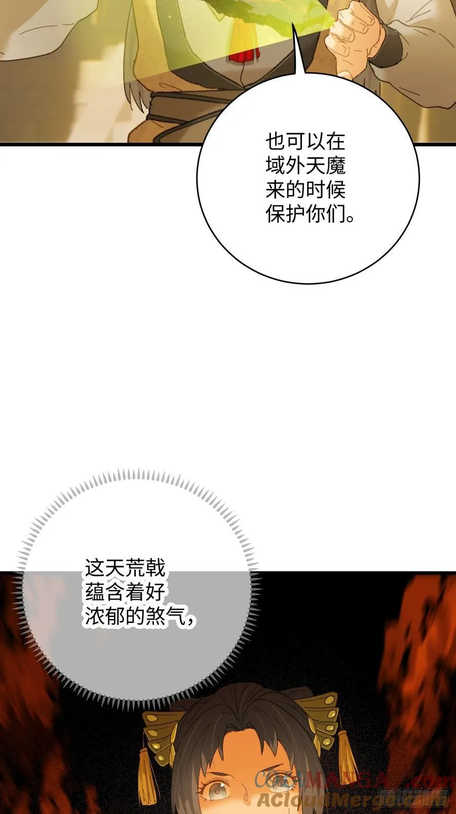 第41话 第52页