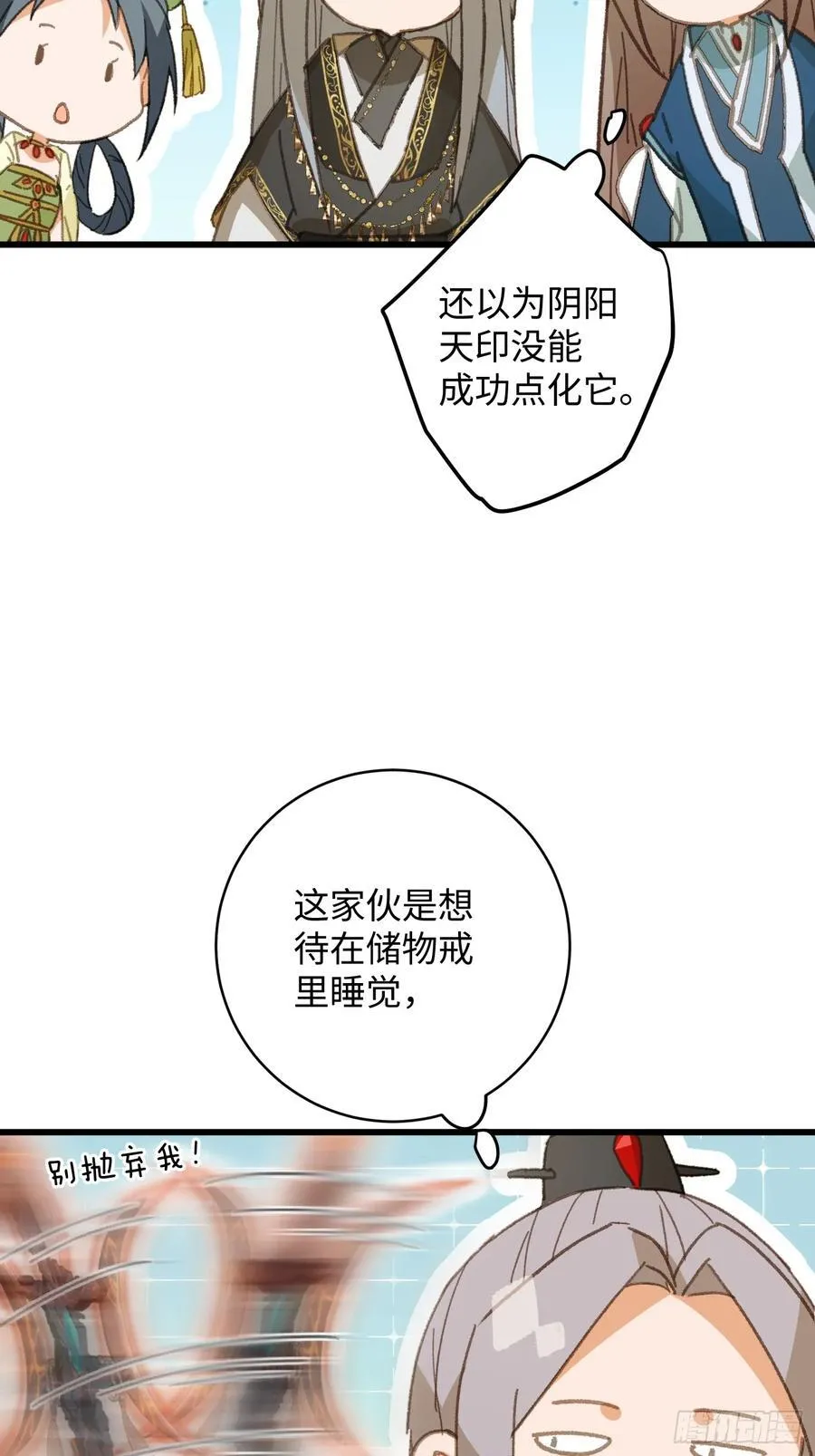 第41话 第56页