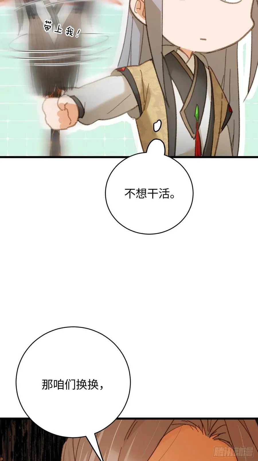 第41话 第57页