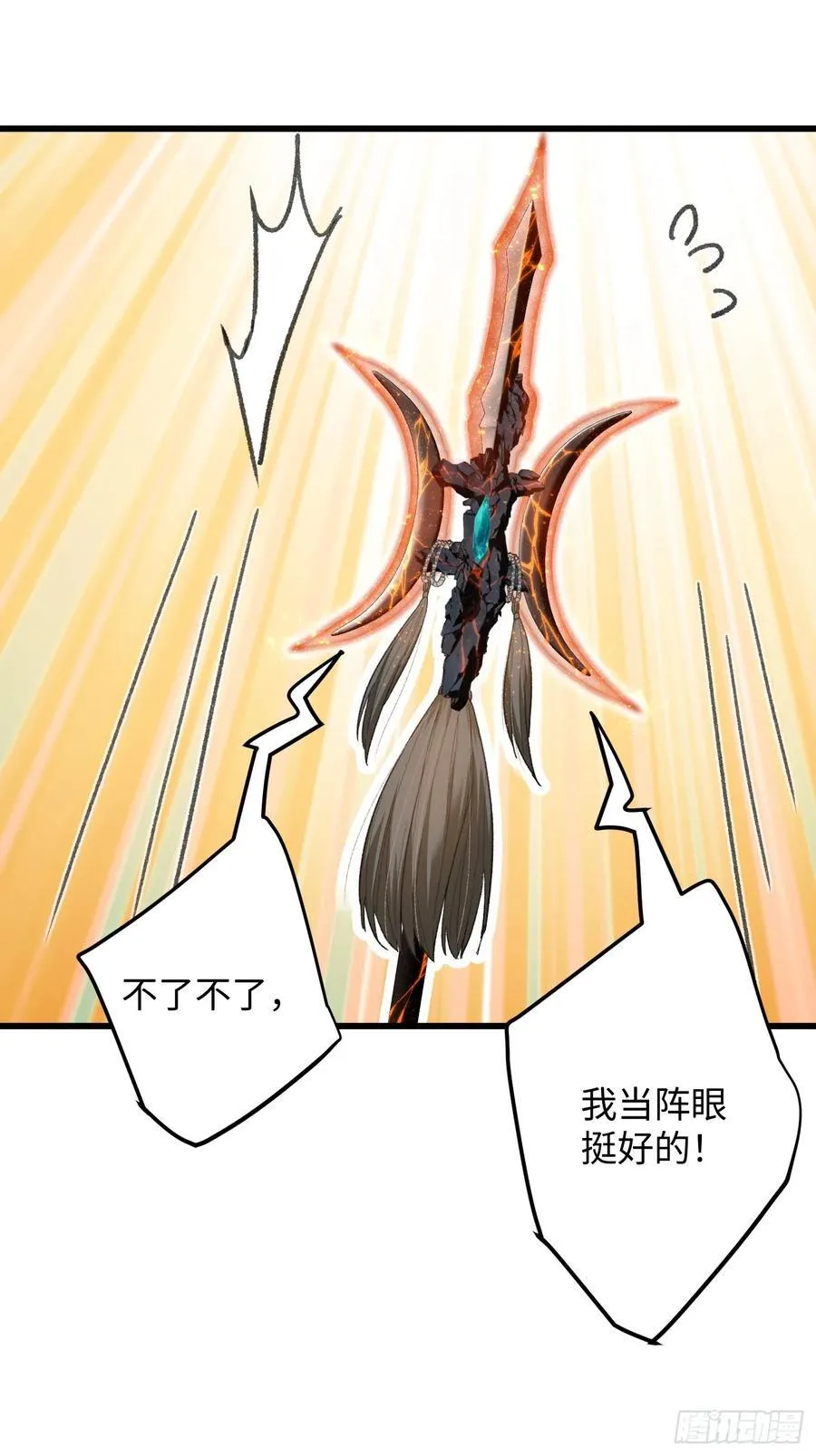 第41话 第59页