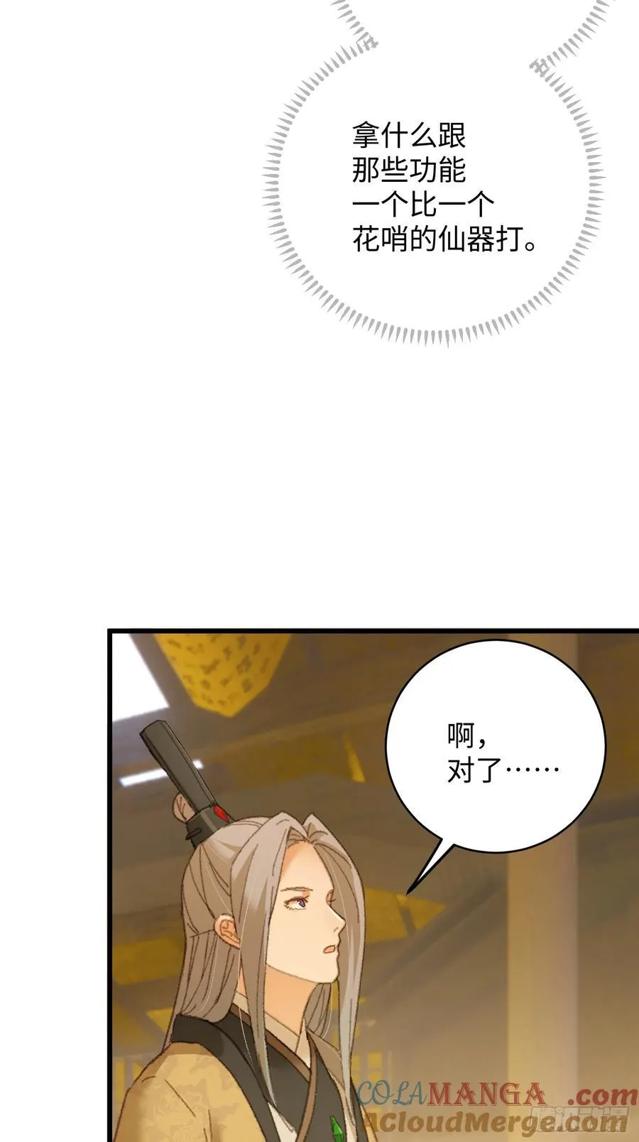 第41话 第61页