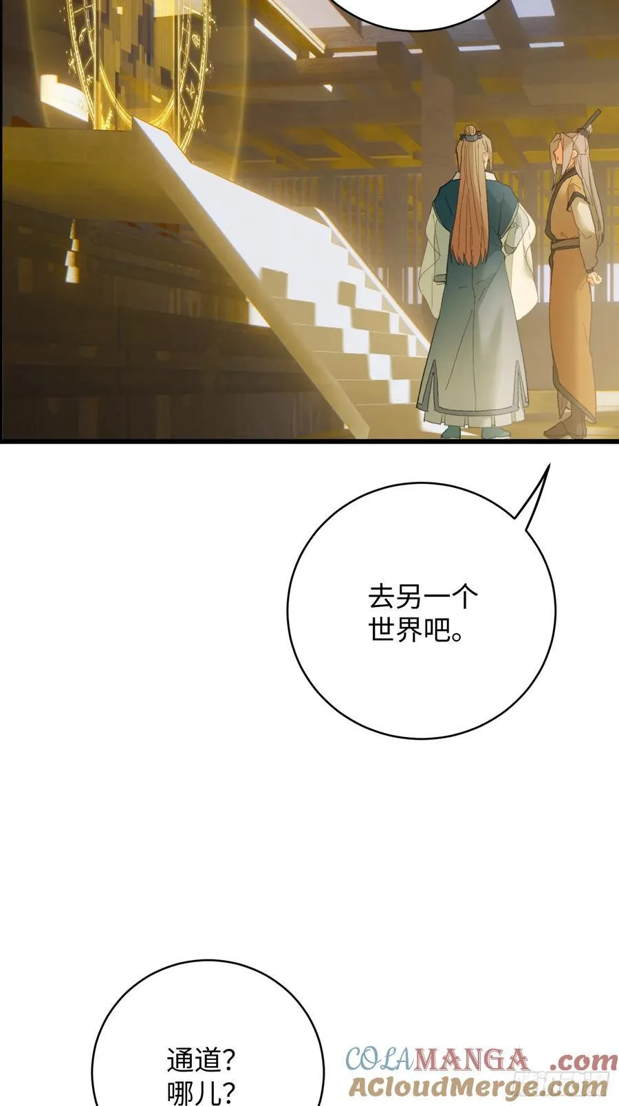 第41话 第64页