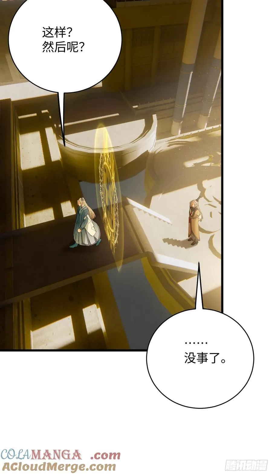 第41话 第67页