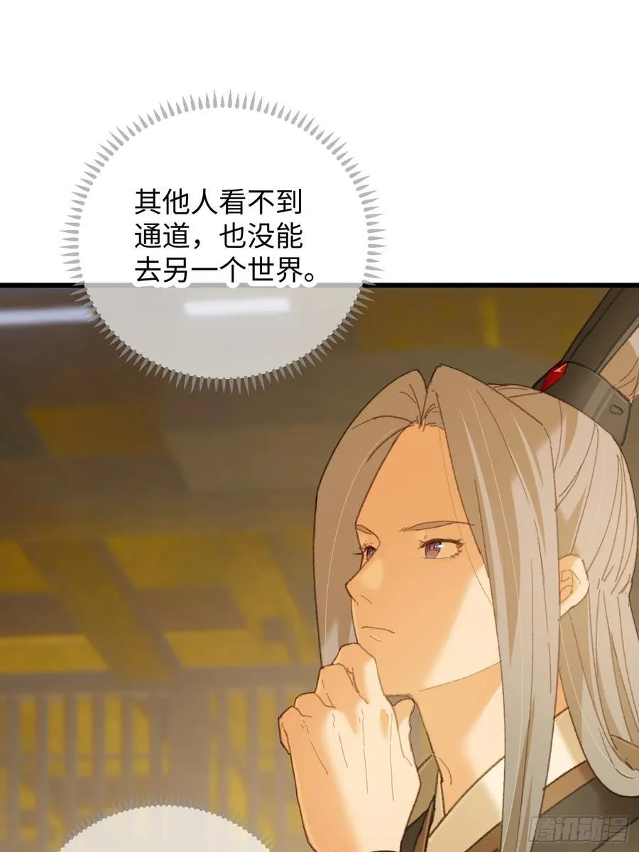 第41话 第68页