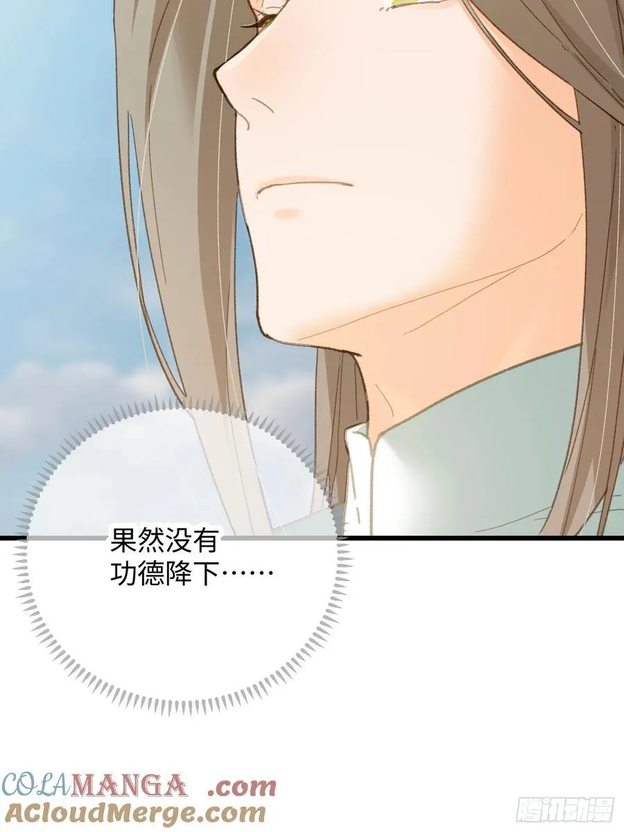 第41话 第79页