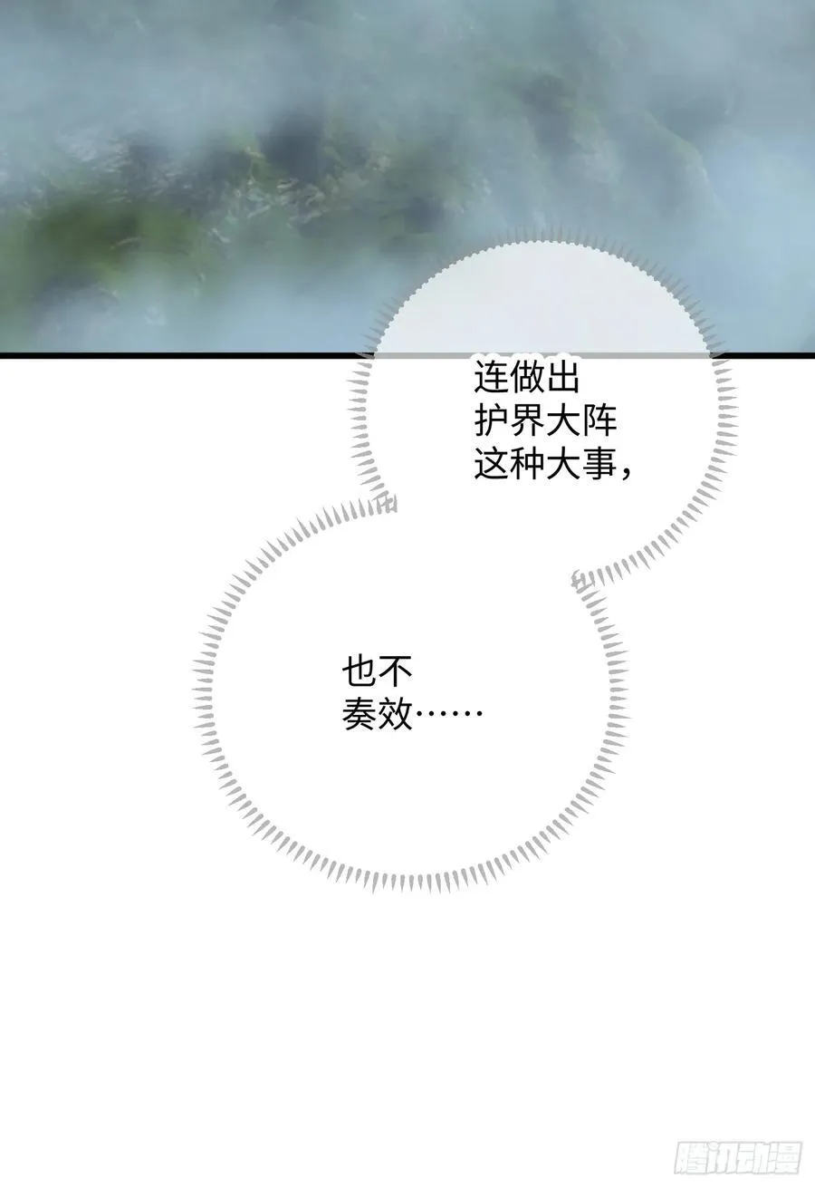 第41话 第81页