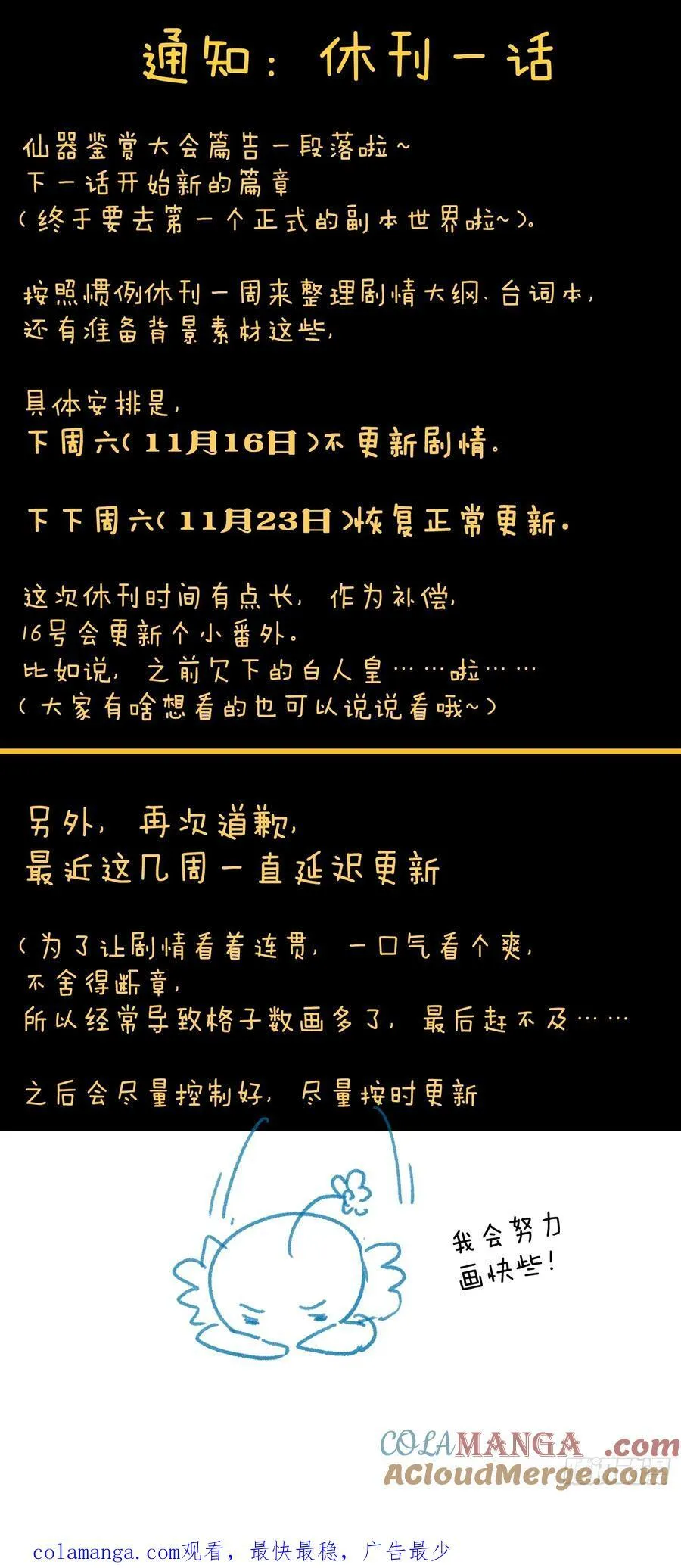 第41话 第82页