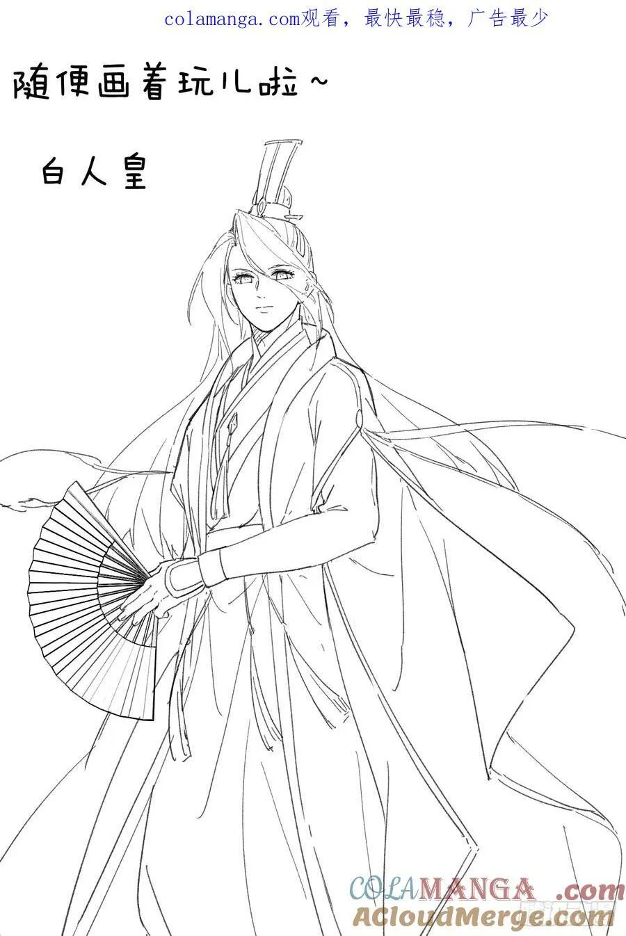 小彩蛋时间 18 第1页