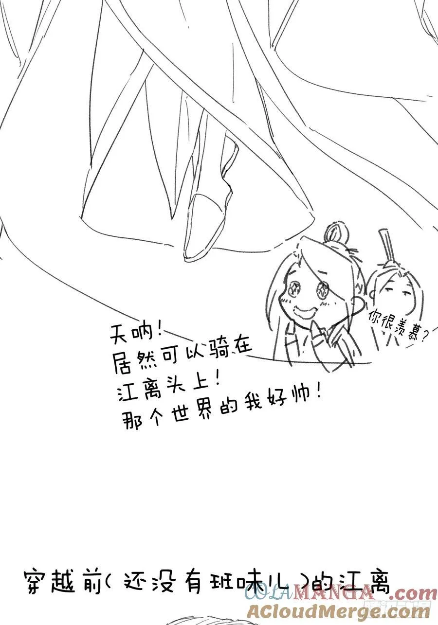 小彩蛋时间 18 第2页
