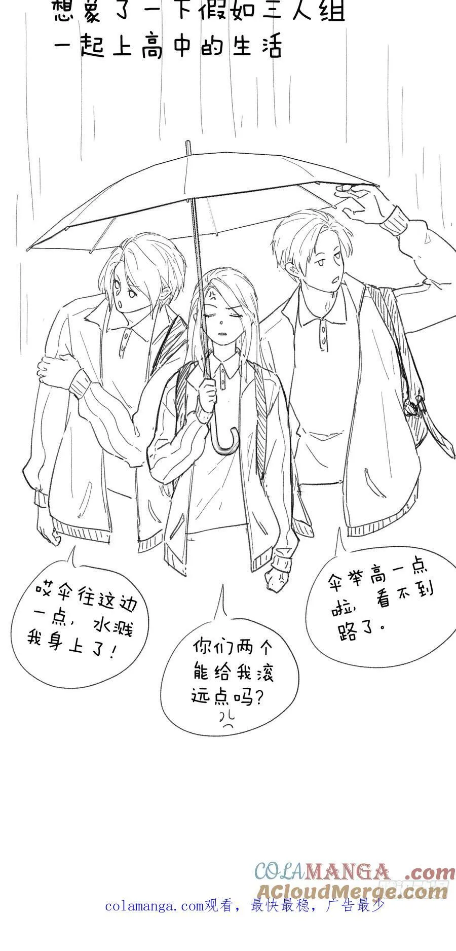 小彩蛋时间 18 第4页