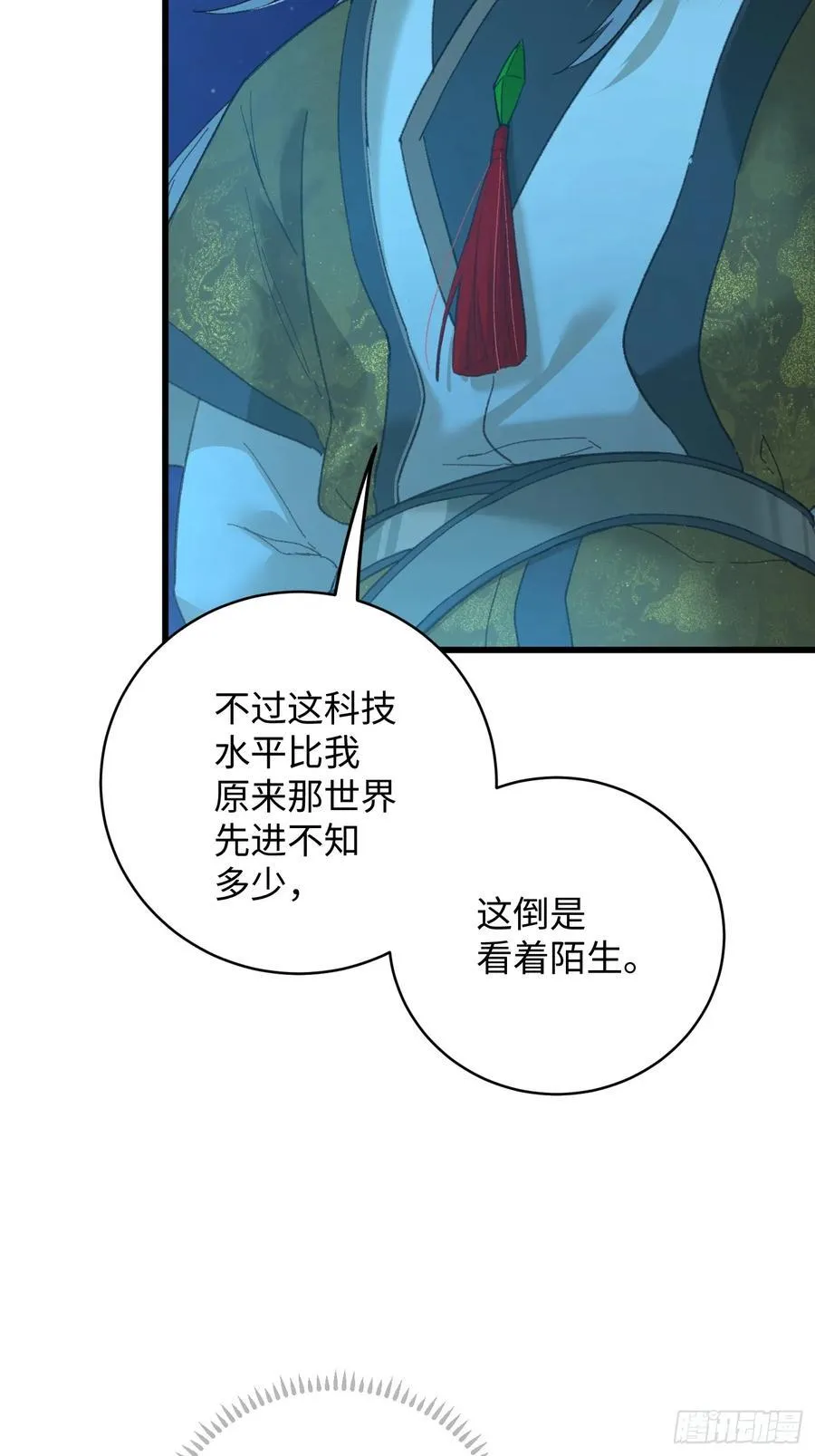 第42话 第9页