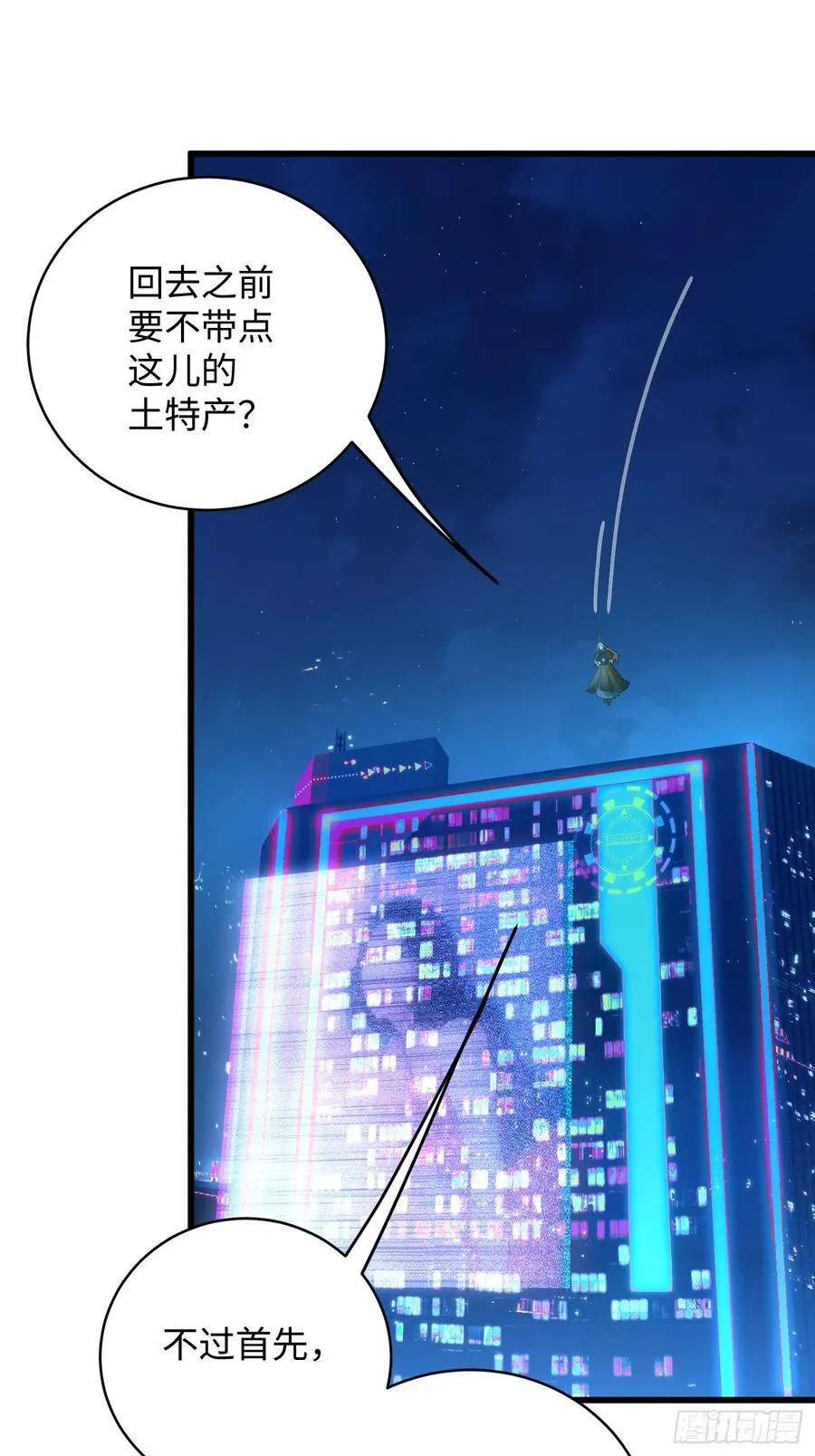 第42话 第11页