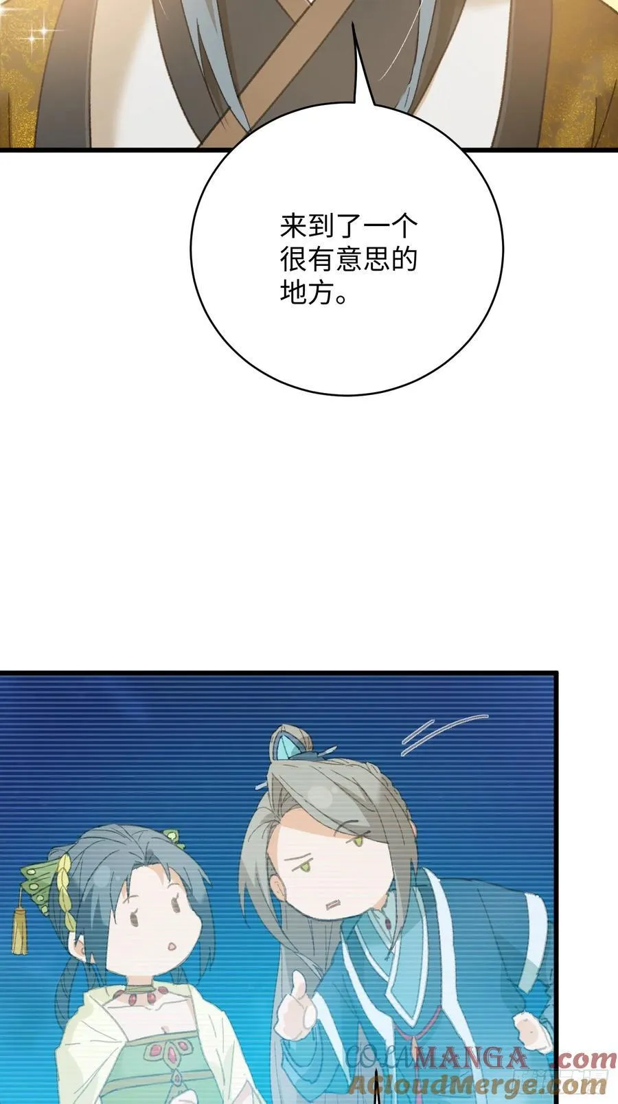 第42话 第16页