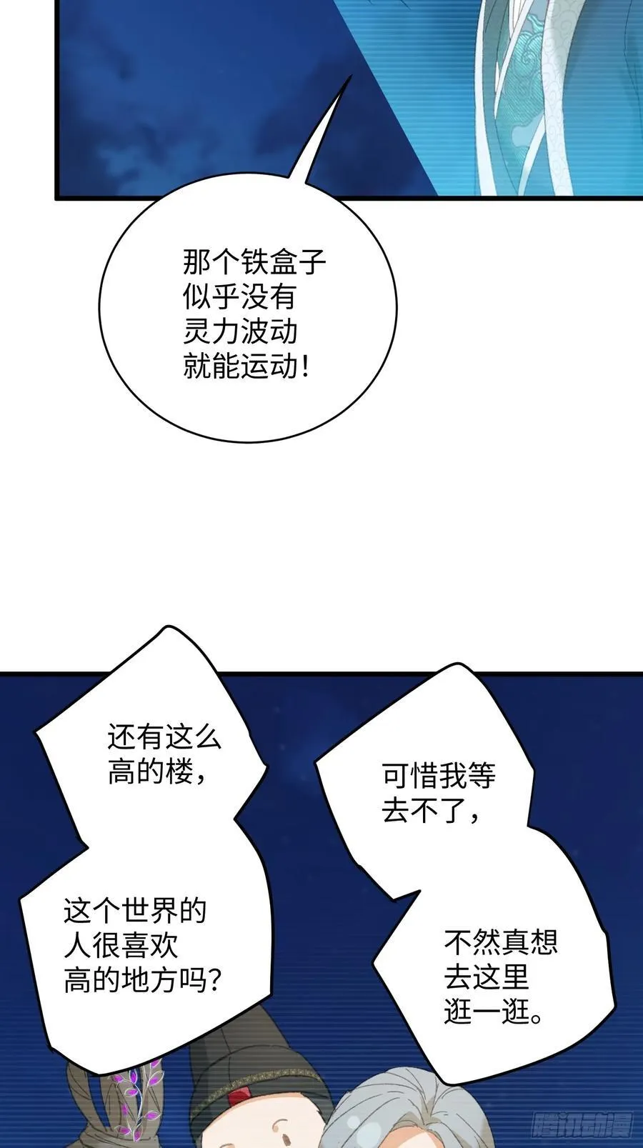 第42话 第18页