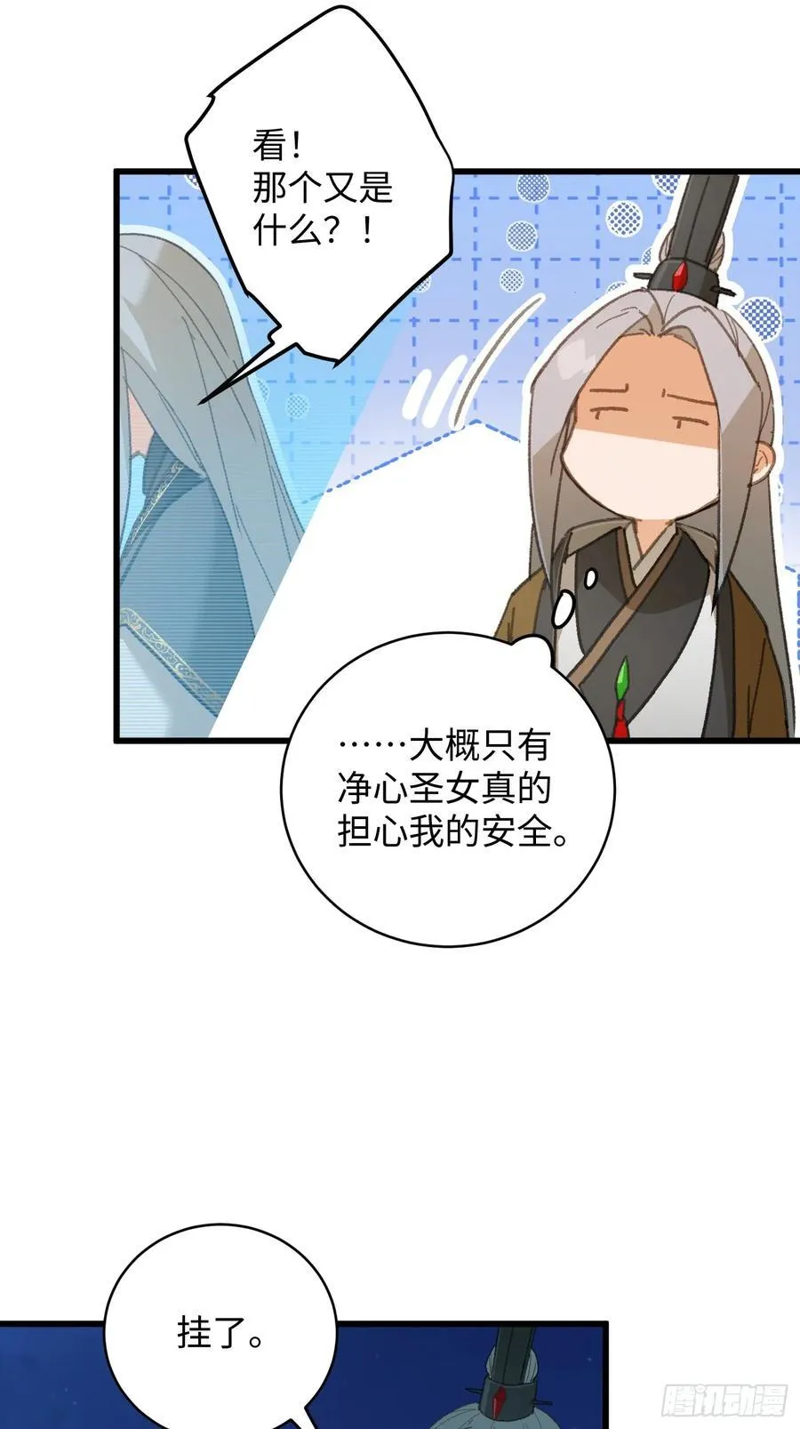 第42话 第20页