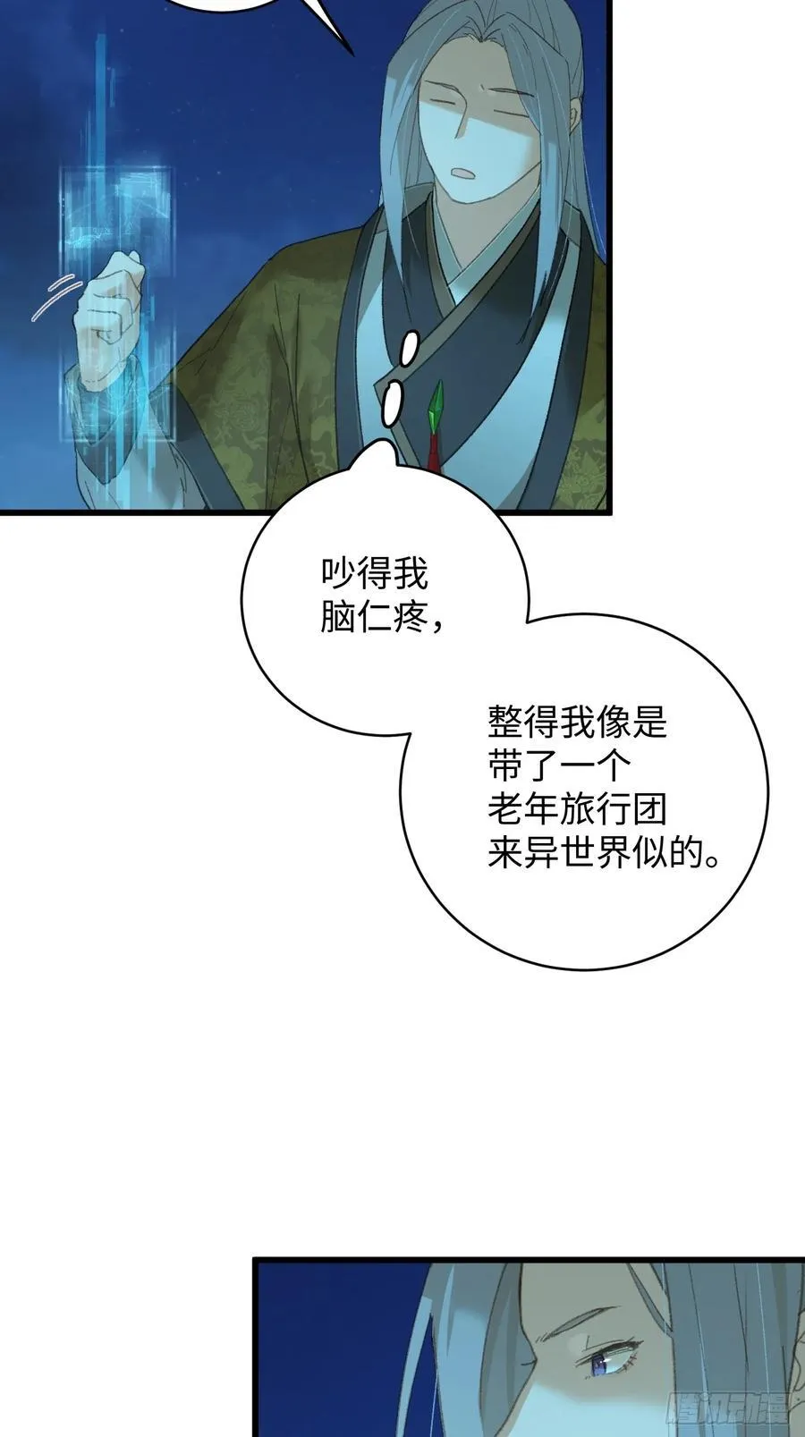 第42话 第21页