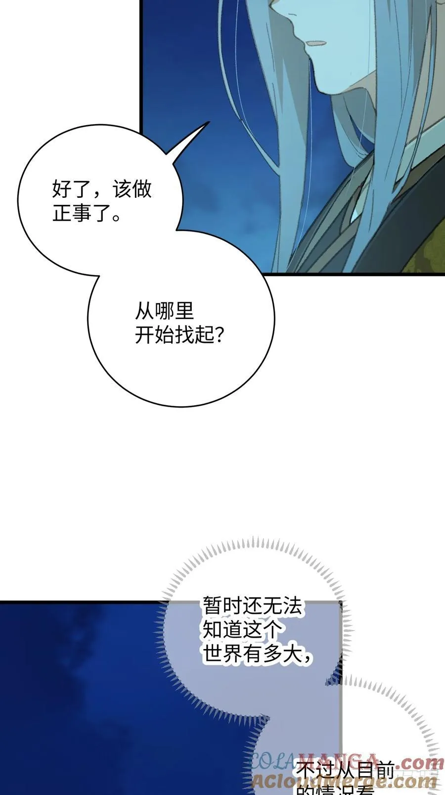第42话 第22页