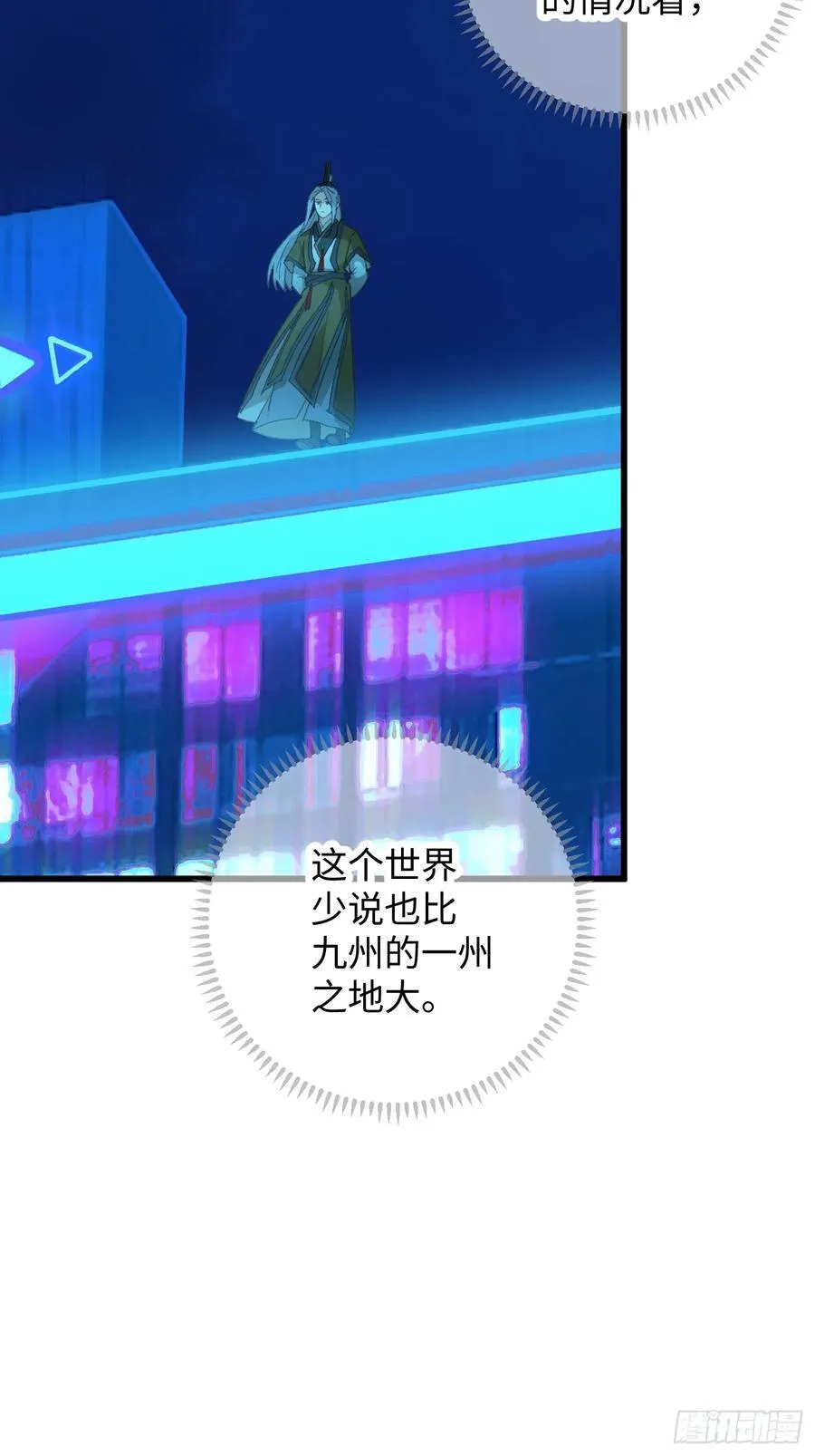 第42话 第23页